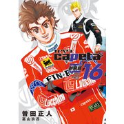 capeta 新装版（16）（講談社） [電子書籍]