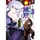 【期間限定閲覧 試し読み増量版 2025年7月22日まで】国を追われた竜師さん、拾われた隣国でうっかり無双してしまう。～弱小国家が大陸最強の竜の楽園になるまで～（1）（講談社） [電子書籍]