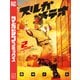 スルガメテオ（2）（講談社） [電子書籍]