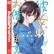 彼女、お借りします（41） 水原千鶴ミニ画集付き特装版（講談社） [電子書籍]