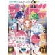 週刊少年サンデー 2025年32号（2025年7月9日発売号）（小学館） [電子書籍]