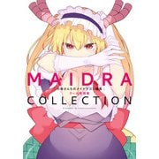 小林さんちのメイドラゴン画集 MAIDRACOLLECTION（双葉社） [電子書籍]