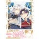 スキルをなくした騎士様と俺 【特別描き下ろし漫画付き】（双葉社） [電子書籍]