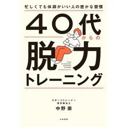 健康体力研究所Training Diary 40冊 Kentai 健康体力研究所 トレーニングダイアリー : トータス