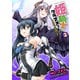 【期間限定価格 2025年7月21日まで】姫騎士がクラスメート！ THE COMIC2（キルタイムコミュニケーション） [電子書籍]