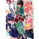 【期間限定価格 2025年7月21日まで】落ちこぼれ退魔師は異世界帰りで最強となる1（キルタイムコミュニケーション） [電子書籍]