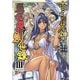 【期間限定価格 2025年7月21日まで】ポンコツ女神の異世界創世録3（キルタイムコミュニケーション） [電子書籍]