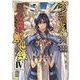【期間限定価格 2025年7月21日まで】ポンコツ女神の異世界創世録4（キルタイムコミュニケーション） [電子書籍]