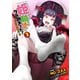 【期間限定価格 2025年7月21日まで】姫騎士がクラスメート！ THE COMIC3（キルタイムコミュニケーション） [電子書籍]