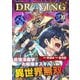 【期間限定価格 2025年7月21日まで】ドローイング 最強漫画家はお絵描きスキルで異世界無双する！10（キルタイムコミュニケーション） [電子書籍]