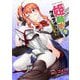 【期間限定価格 2025年7月21日まで】姫騎士がクラスメート！ THE COMIC7（キルタイムコミュニケーション） [電子書籍]