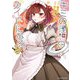 キミの理想のメイドになる！2（キルタイムコミュニケーション） [電子書籍]