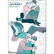 JOURNEY 野萩あき GUSH作品集（海王社） [電子書籍]