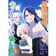 契約結婚、夫は居ないものとして扱っていいそうです【合本版】1（パルプライド） [電子書籍]