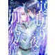 裏切りの夜と崩れた友情～婚約破棄から始まる第二の人生（35）（Full color comics） [電子書籍]