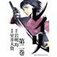 【期間限定価格 2025年7月21日まで】レイリ 2（秋田書店） [電子書籍]