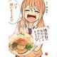 【期間限定価格 2025年7月21日まで】博多弁の女の子はかわいいと思いませんか？ 1（秋田書店） [電子書籍]