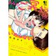 【期間限定閲覧 無料お試し版 2025年7月21日まで】きみのご冥福なんていのらない 1（秋田書店） [電子書籍]
