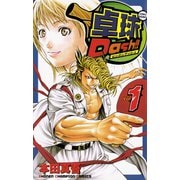 【期間限定閲覧 無料お試し版 2025年7月21日まで】卓球Dash！！ Vol.1（秋田書店） [電子書籍]