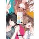 【期間限定閲覧 無料お試し版 2025年7月21日まで】キミに恋する三姉妹 1（秋田書店） [電子書籍]