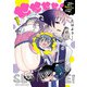 【期間限定閲覧 無料お試し版 2025年7月21日まで】せせせせ！～目指せ初H！童貞女子のときめき大作戦～ 1（秋田書店） [電子書籍]