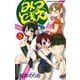 【期間限定閲覧 無料お試し版 2025年7月21日まで】みつどもえ 5（秋田書店） [電子書籍]