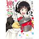 【期間限定閲覧 無料お試し版 2025年7月21日まで】メイカさんは押しころせない【電子特別版】 2（秋田書店） [電子書籍]