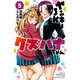 【期間限定閲覧 無料お試し版 2025年7月21日まで】ヤンキーJKクズハナちゃん 5（秋田書店） [電子書籍]