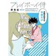 【期間限定閲覧 試し読み増量版 2025年7月21日まで】プレイボーイ侍 1（秋田書店） [電子書籍]