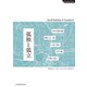 孤独と孤立（日本看護協会出版会） [電子書籍]