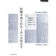 妊娠を知られたくない女性たち（日本看護協会出版会） [電子書籍]