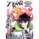 【電子版】月刊コミックフラッパー 2025年8月号（KADOKAWA） [電子書籍]