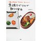 一度に作れる！ かんたん！ おいしい！ 魚焼きグリルで朝ラク弁当（PHP研究所） [電子書籍]