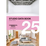 2025 STUDIO DATA BOOK 【コマーシャル・フォト 2025年8月号別冊付録】（玄光社） [電子書籍]