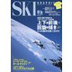 スキーグラフィック 550（芸文社） [電子書籍]
