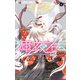 【期間限定閲覧 無料お試し版 2025年7月23日まで】輝夜伝 4（小学館） [電子書籍]