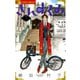 【期間限定閲覧 無料お試し版 2025年7月23日まで】さんすくみ 3（小学館） [電子書籍]