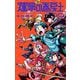 運命の巻戻士 10（小学館） [電子書籍]
