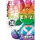 コロッケ！ BLACK LABEL 10（小学館） [電子書籍]