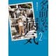 名前のない病気 2（小学館） [電子書籍]