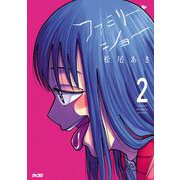 ファミリー・ショー 2（小学館） [電子書籍]
