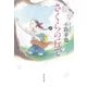 【期間限定価格 2025年7月28日まで】さくらの丘で（祥伝社） [電子書籍]