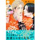 晴れときどき恋に嵐【合冊版】：2（少年画報社） [電子書籍]