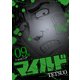 マイルド 連載版 9話 ショッピング（少年画報社） [電子書籍]