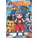 夢のテンプレ幼女転生、はじめました。 憧れののんびり冒険者生活を送ります2（アルファポリス） [電子書籍]