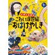 さがしえほん こわい浮世絵 おばけやしき（講談社） [電子書籍]