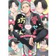 【期間限定閲覧 試し読み増量版 2025年7月24日まで】愛せよ坊ちゃん【SS付き電子限定版】（徳間書店） [電子書籍]