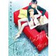 【期間限定閲覧 試し読み増量版 2025年7月24日まで】行き先は、楽園。【おまけ付き電子限定版】（徳間書店） [電子書籍]