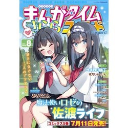 芳文社まんがタイムコミックス50冊セット Yahoo!オークション -「芳文社」(4コマ、ギャグ専門誌) (男性