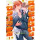 久遠せんぱいはセクハラ中毒（1）（パチカ） [電子書籍]